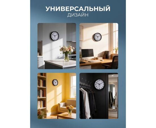  Настенные часы Perfeo "PF-WC-001"(С2), круглые д. 20 см, чёрный корпус / белый циферблат, (Арт. PF_D0221) 