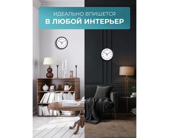  Настенные часы Perfeo "PF-WC-002"(С2), круглые д. 25 см, чёрный корпус / белый циферблат, (Арт. PF_C3062) 