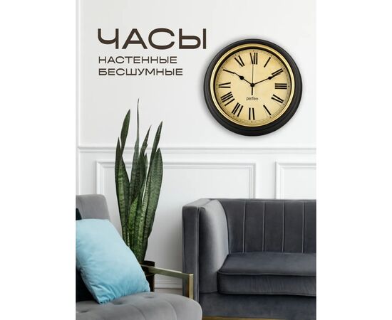  Настенные часы Perfeo "PF-WC-022"(С2), круглые д. 30 см, коричневый корпус / бежевый циферблат, (Арт. PF_E2064) 