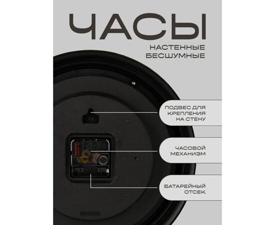  Настенные часы Perfeo "PF-WC-022"(С2), круглые д. 30 см, коричневый корпус / бежевый циферблат, (Арт. PF_E2064) 