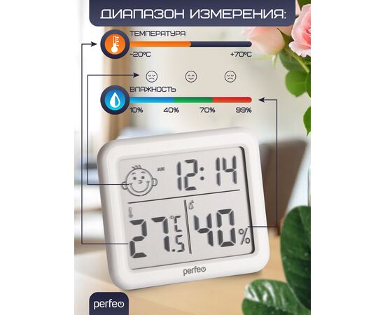  Часы-метеостанция Perfeo "Flora", (PF-CX-0813) темп., влажность, время , белые, (Арт. PF_E2053) 