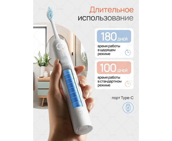  Зубная щетка электрическая Xiaomi Mijia Sonic Sweep Electric Toothbrush MES609 (синяя) 