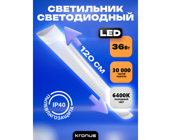 Светильник КRONUS LL1-Opal (KRS-03-0004) белый 