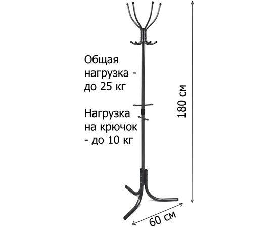  Вешалка напольная NIKA Комфорт ВК4 60x60x180 черный 