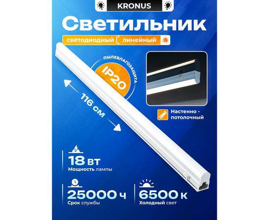  Светильник КRONUS T5 LL1-Opal (KRS-03-0016) 