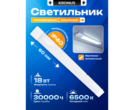  Светильник КRONUS LL2-Opal (KRS-03-0005) белый 
